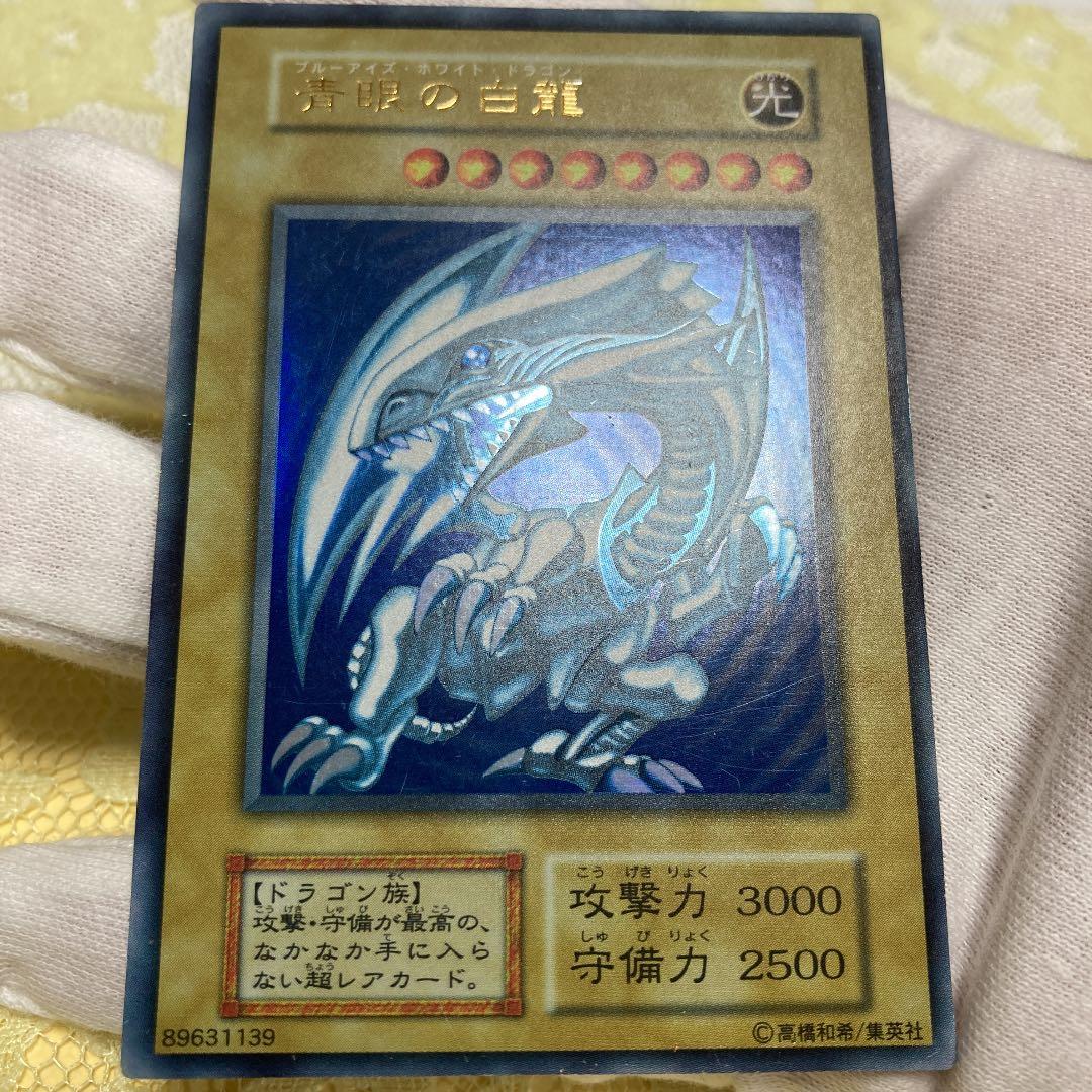 不定期開催！遊戯王カードの出品　初期　ウルトラレア　青眼白龍
