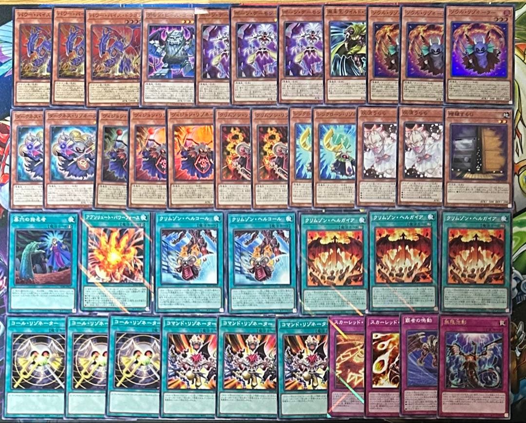 遊戯王レッドデーモンズデッキ(メイン40枚＋EX15枚)スリーブ付き