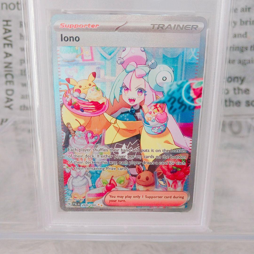 ☆海外☆PSA10ポケモンカード イオノ 269/193 SV02 英語版SV