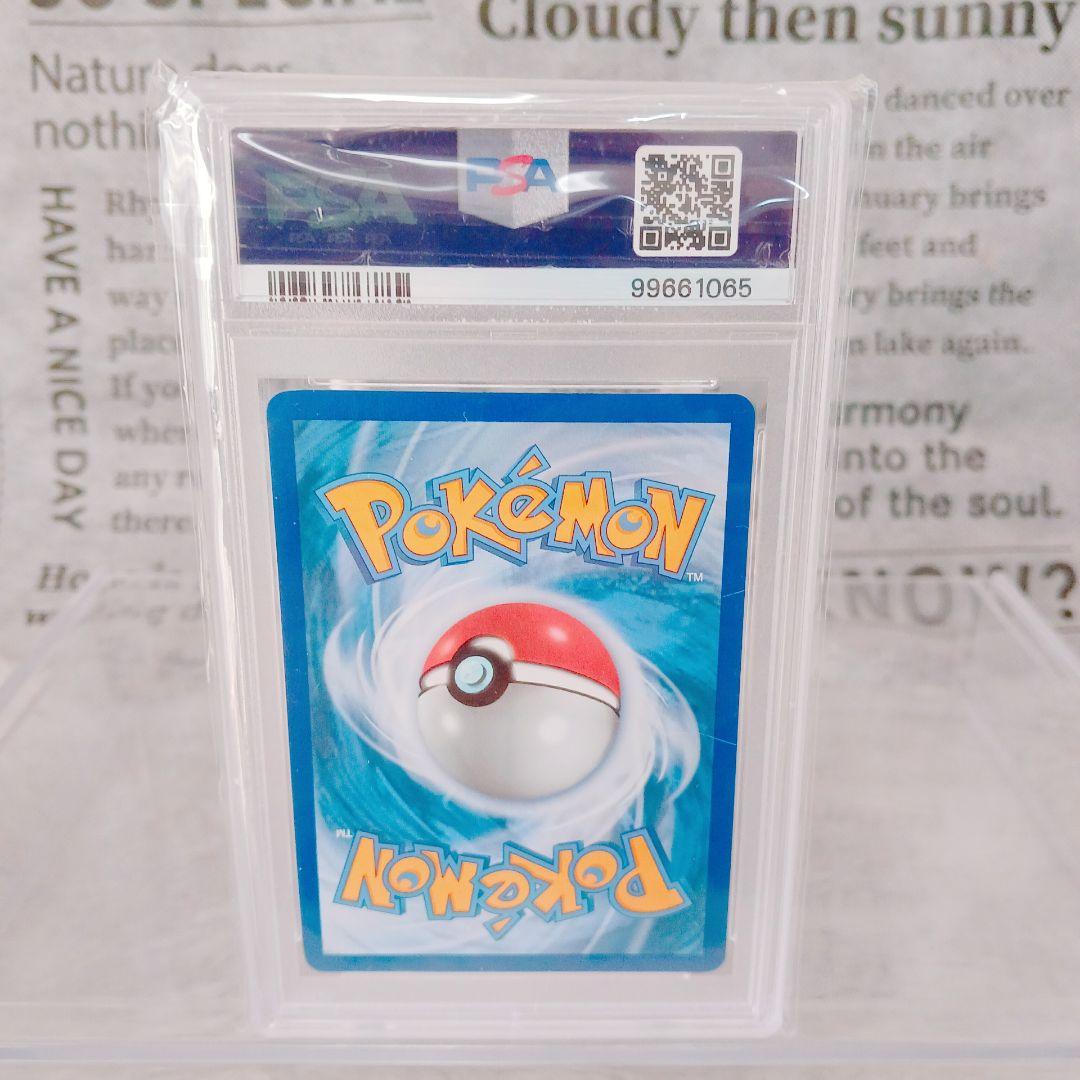 ☆海外☆PSA10ポケモンカード イオノ 269/193 SV02 英語版SV