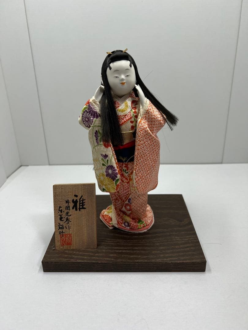 片岡光春　作　日本人形