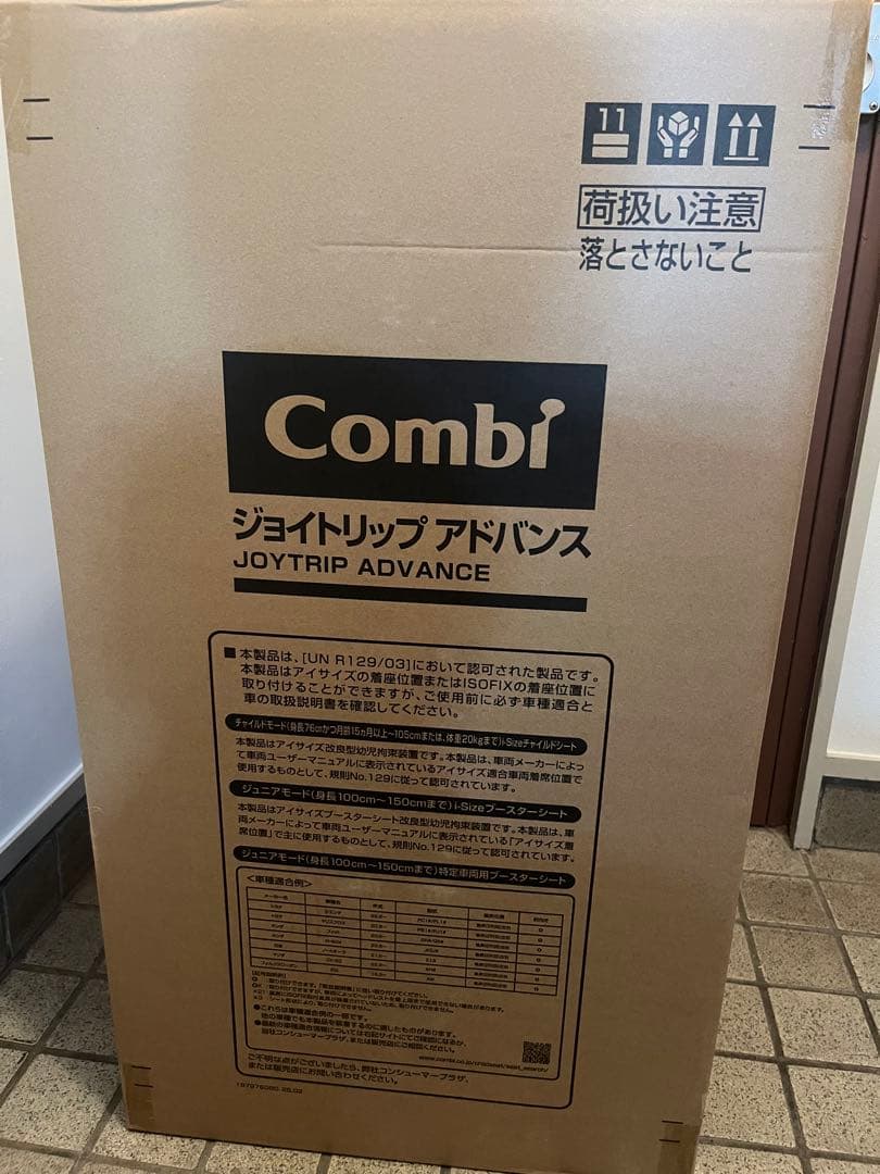 青空さま専用コンビ　ジョイトリップアドバンスSA グレー