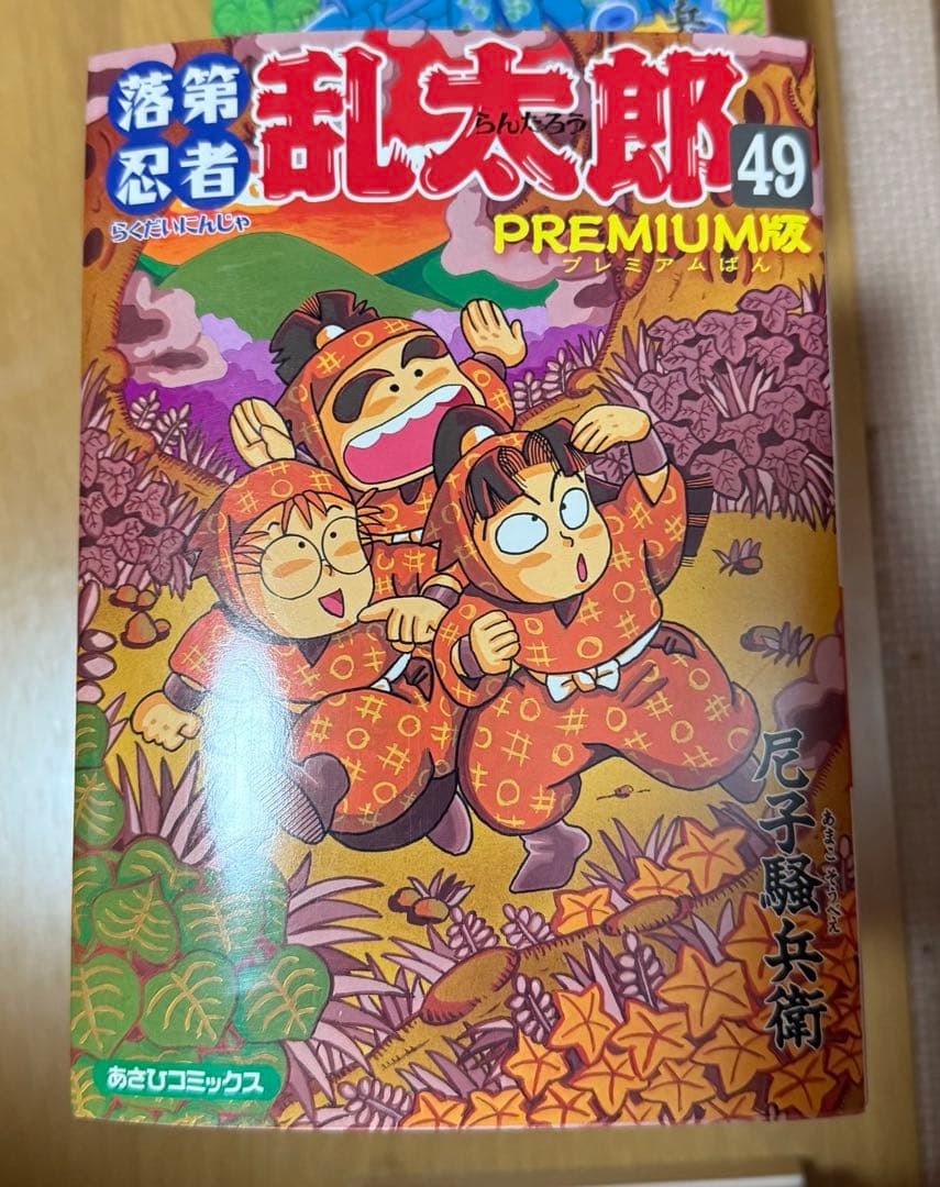 落第忍者乱太郎 1巻～65巻(全巻セット)＋1冊