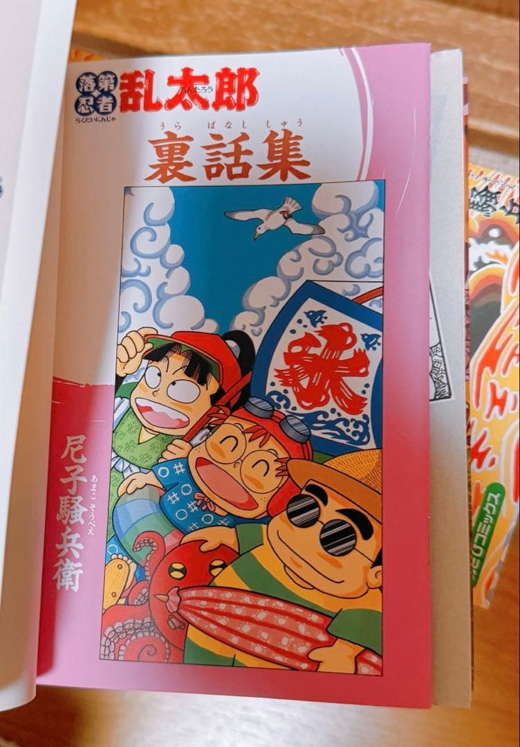 落第忍者乱太郎 1巻～65巻(全巻セット)＋1冊