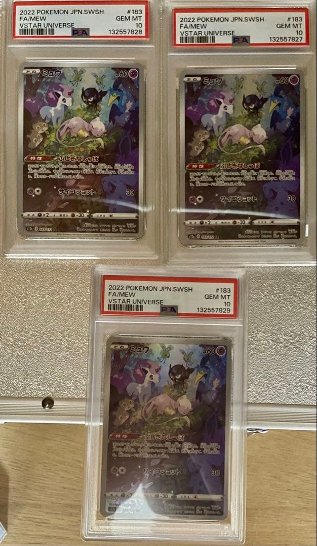 ミュウ AR PSA10 3連番S12a VSTARユニバース 183/172