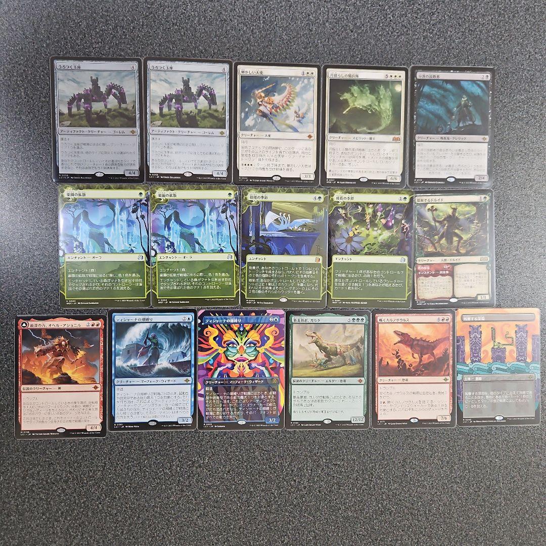 うろつく玉座(1枚foil)　他　MTGまとめ売り