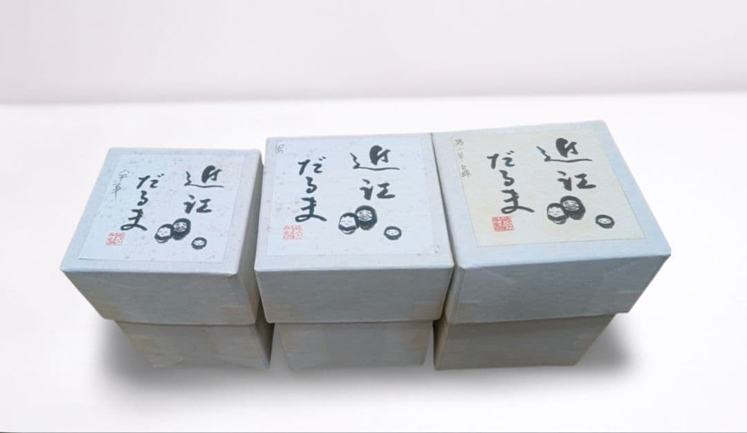 【近江だるま】滋賀の郷土民芸 3体揃い｜素朴顔・昭和民藝・希少セット