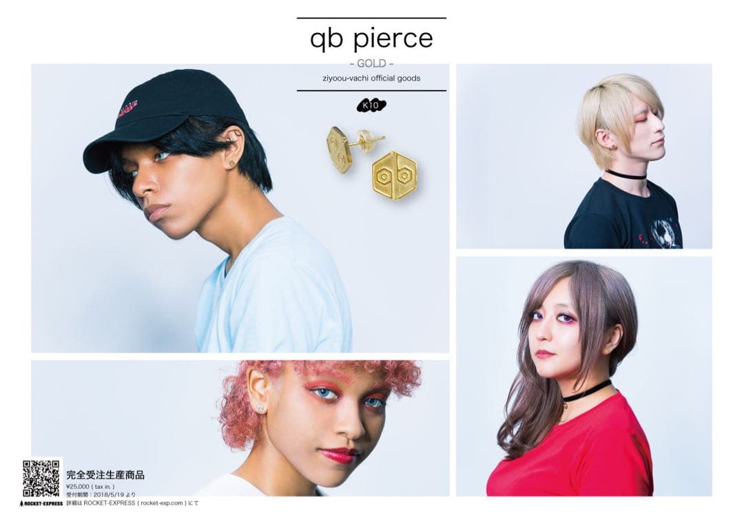 【新品未使用】女王蜂 qbピアス GOLD K10 K18 ゴールド