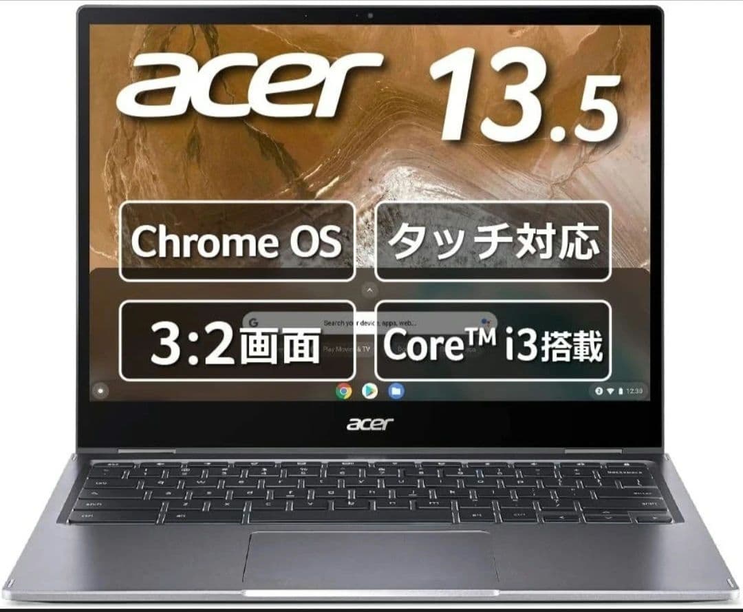 chrome book acer 13.5インチ　タッチ対応スタイラスペン付き