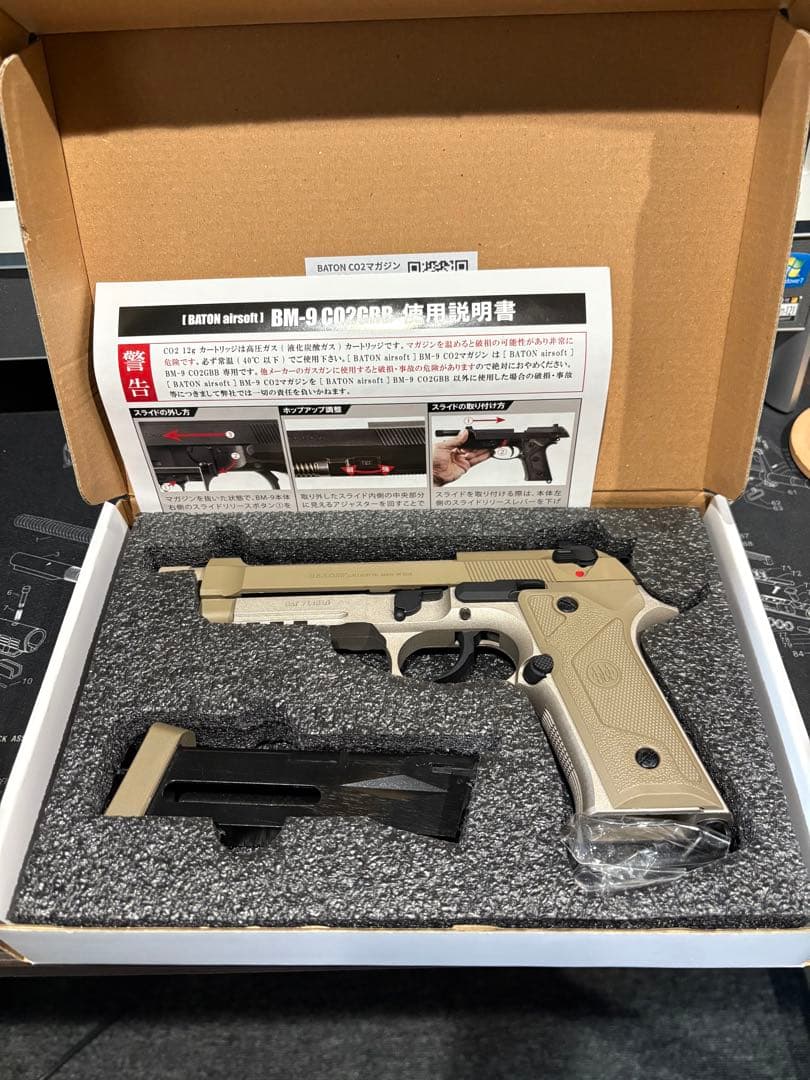 タニオコバ バトン BM-9 CO2GBB 3rdロット