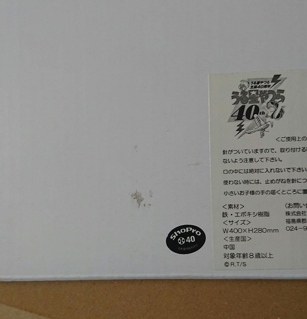 うる星やつら／40周年／ピンズセット