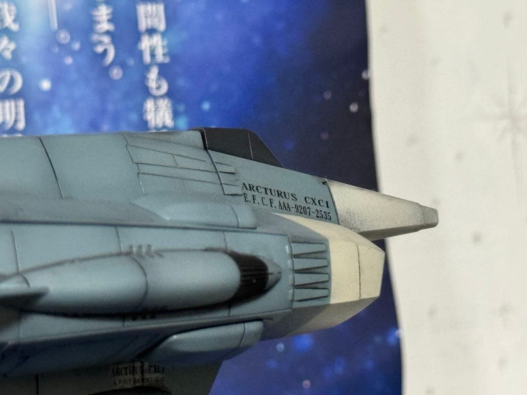 1／1000 ARCTURUS CXCI AAA-9207-2535