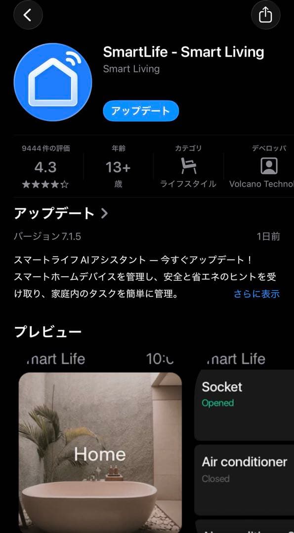 自動猫トイレ 遠隔操作 専用アプリ管理 IOS/Android対応