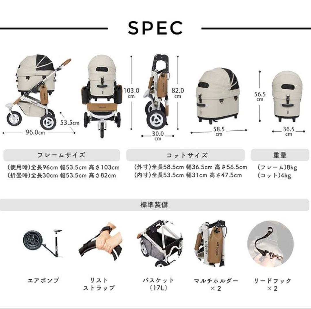 エアバギー AirBuggy Dome3 ドーム3 アーバンホワイト　美品