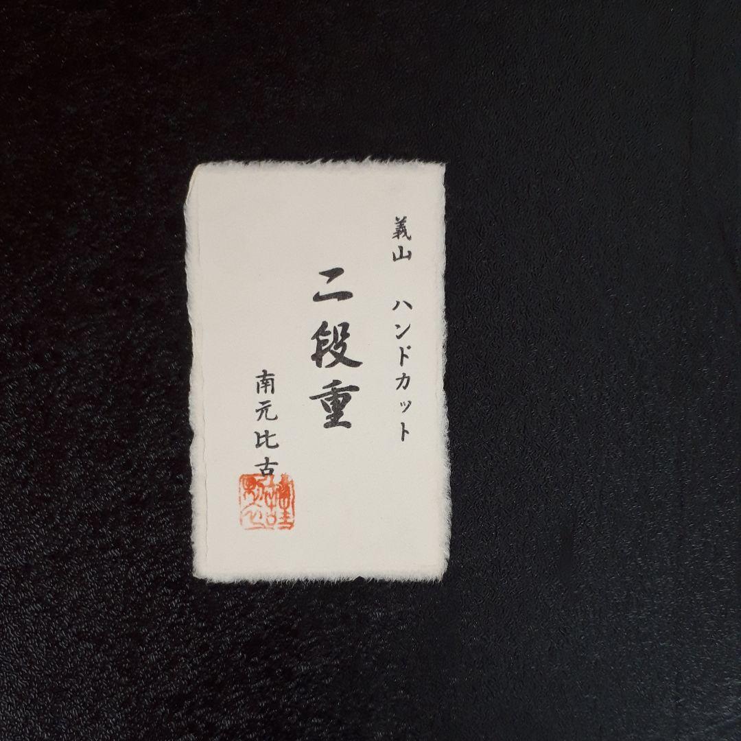 義山　ガラス二段重