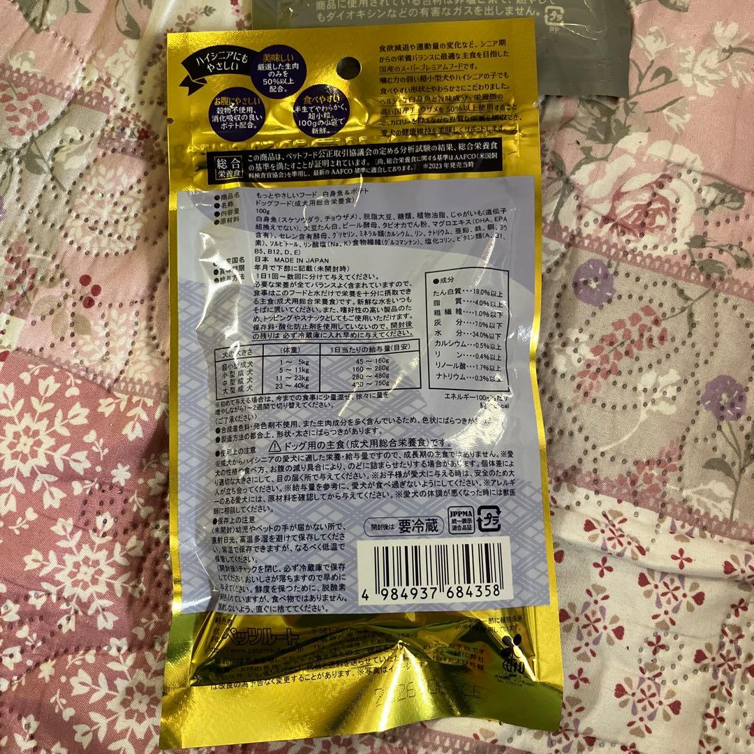 C&R セミベジタリアンドッグフード とクプレラレティックともっとやさしいフード