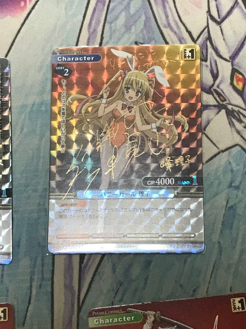 プリズムコネクト　緋弾のアリア　サイン