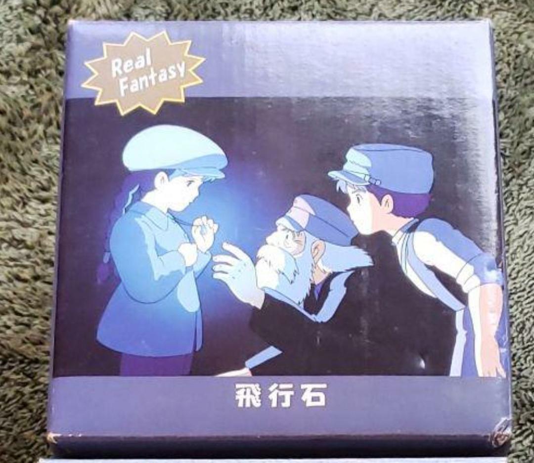 超激レア！廃盤！ラプュタ ジブリイルミネーションフィギュア