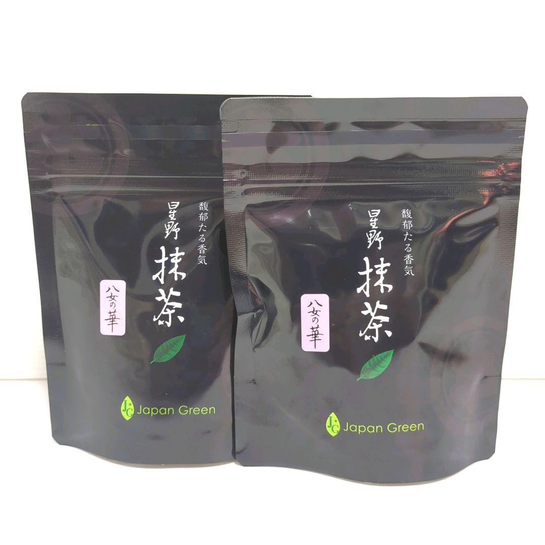 【新品】星野製茶園 星野抹茶 八女の華 20g×2パック 送料無料