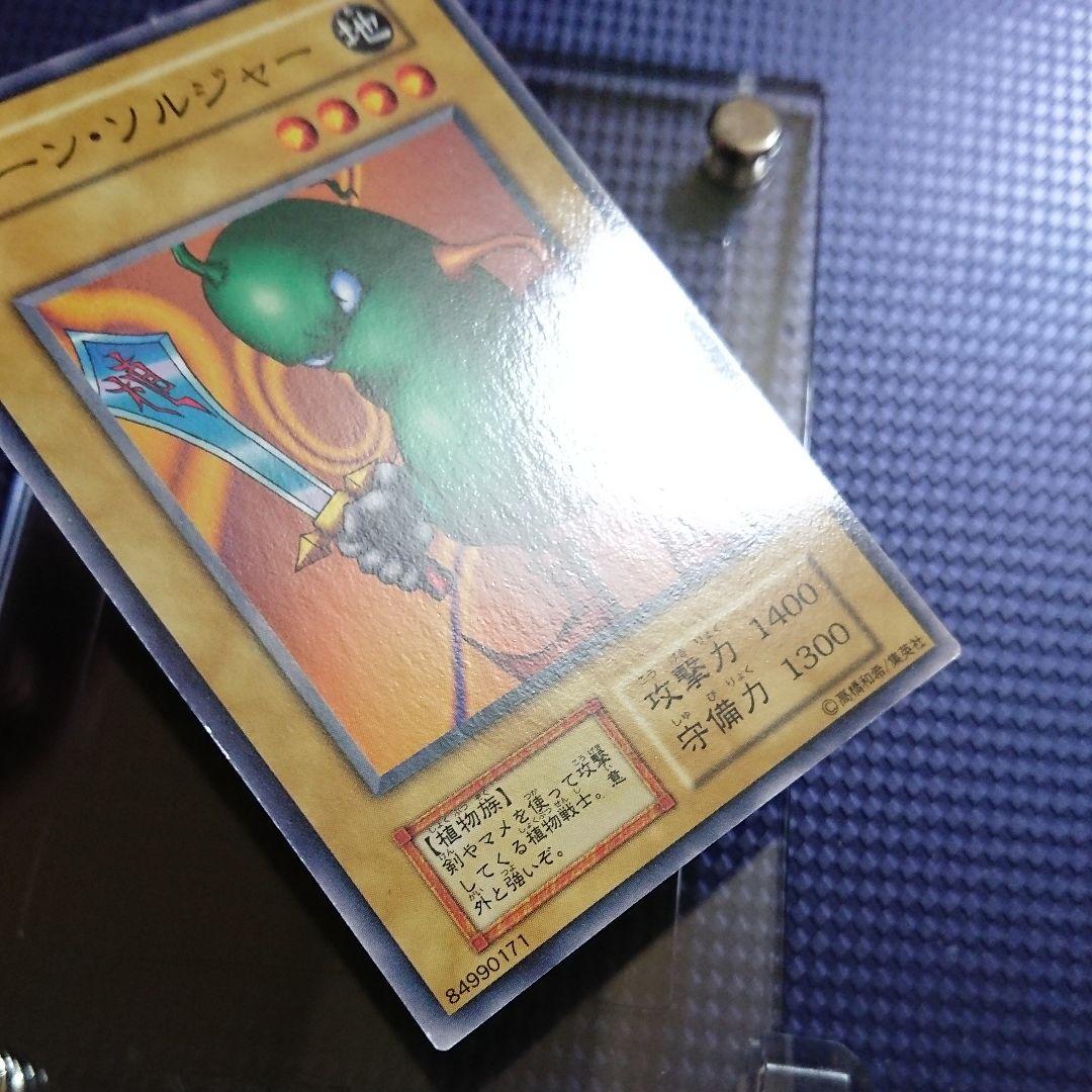 ビーンソルジャー 初期