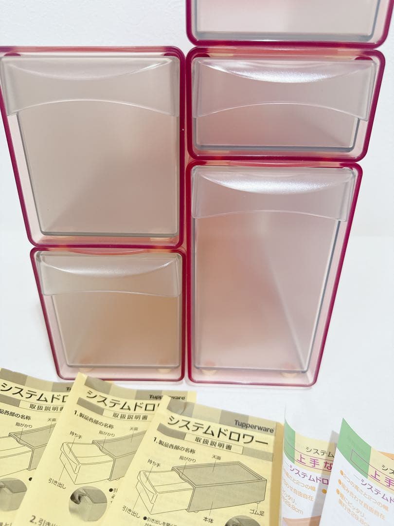 Tupperware タッパーウェア　システムドロワー　5点セット　引き出し