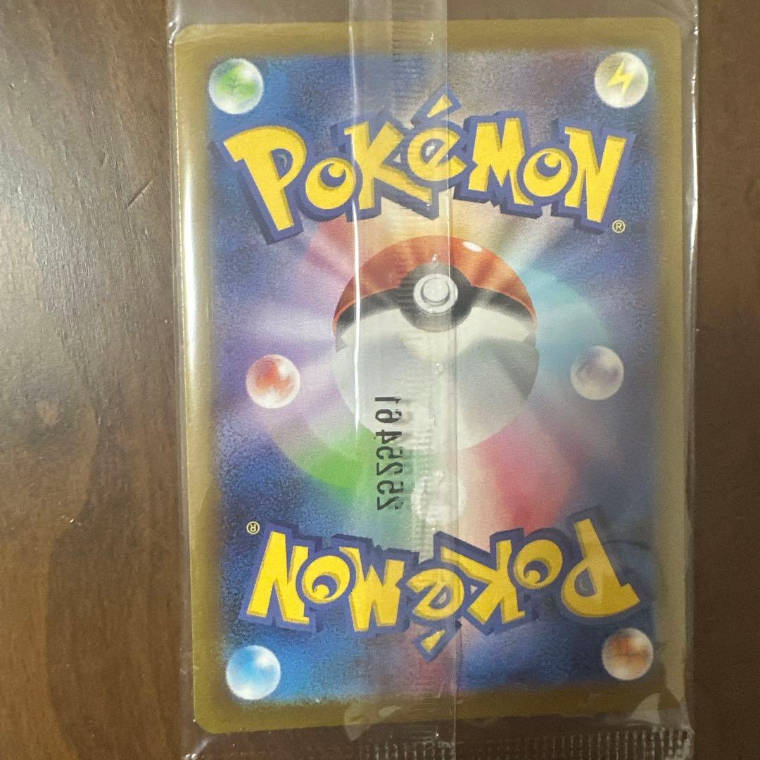 トウホクのピカチュウ 70HP プロモカード