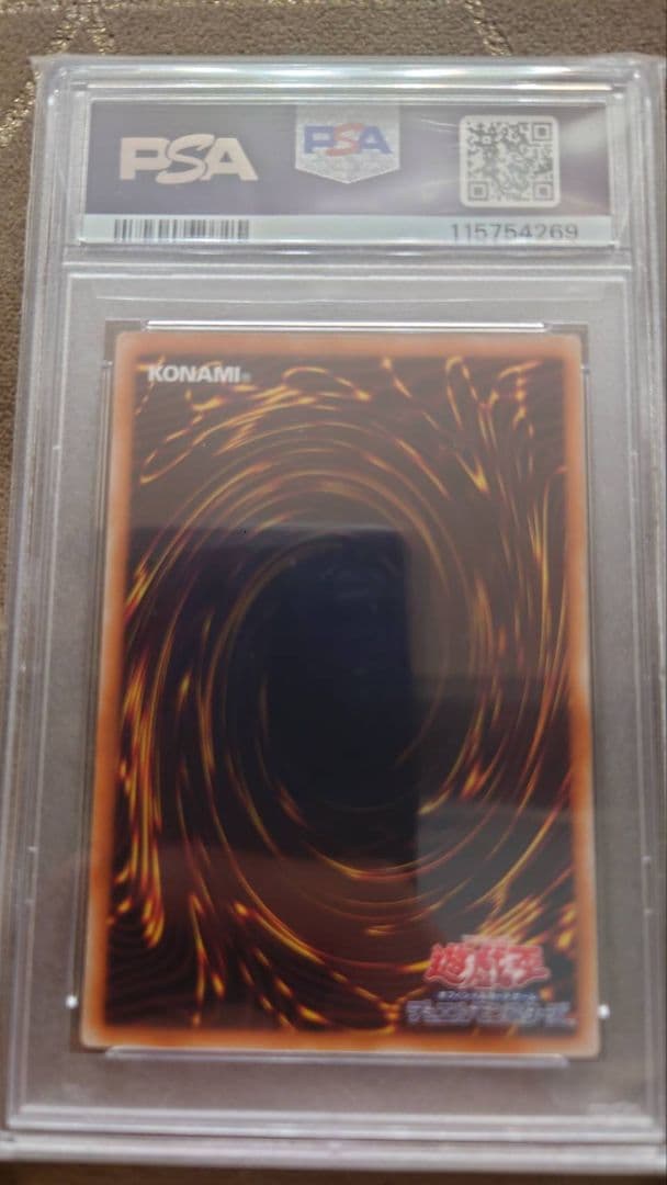 PSA10 スターダストドラゴン レリーフ TDGS-JP040 シンクロ