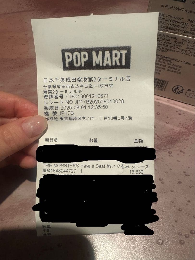 正規品新品未開封ラブブ Have a Seat アソートボックス