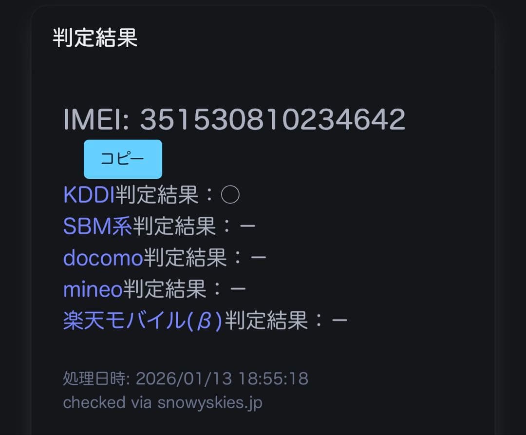 Google Pixel fold 256gb ホワイト　SIMフリー