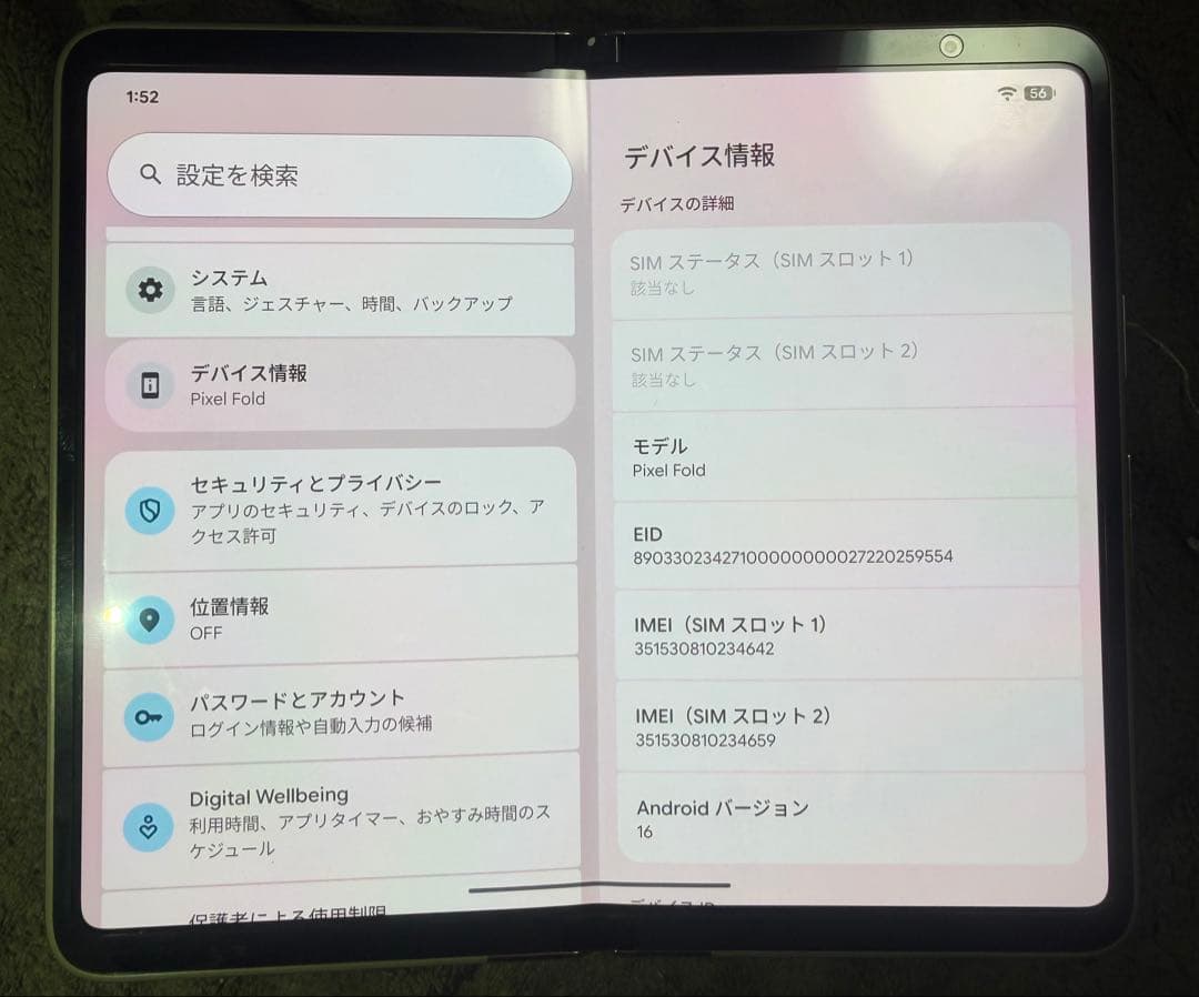 Google Pixel fold 256gb ホワイト　SIMフリー