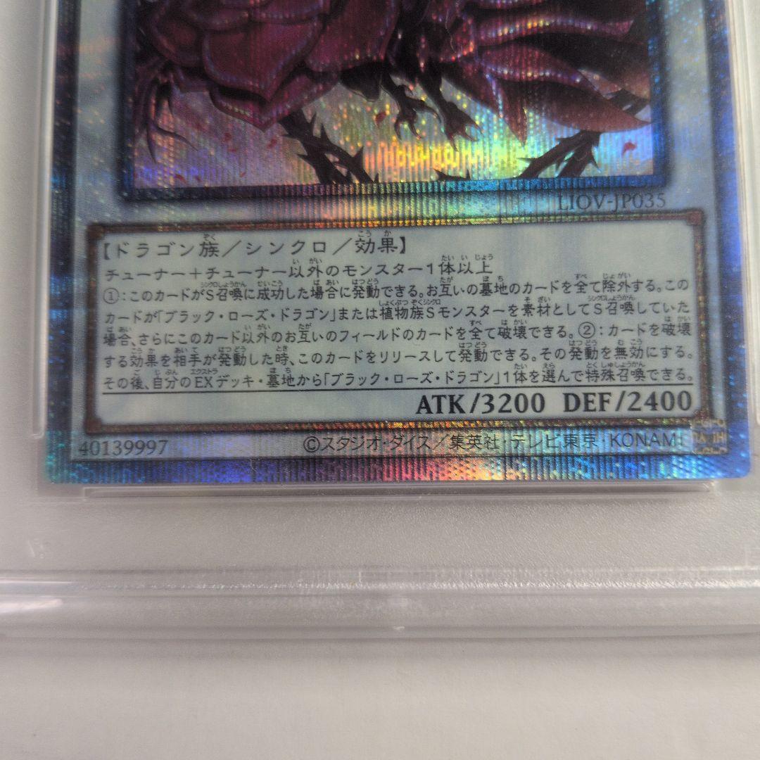 ブラッド・ローズ・ドラゴン　プリズマ　psa10