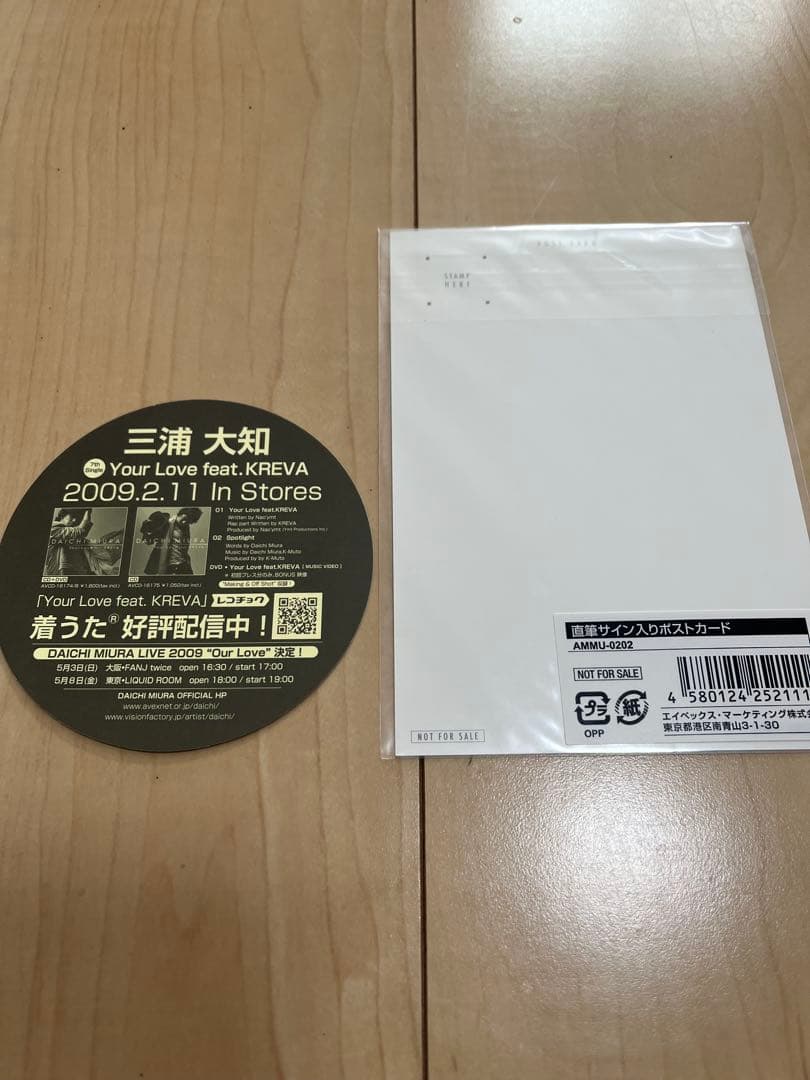 【貴重】三浦大知　直筆サイン入りポラ他　3点