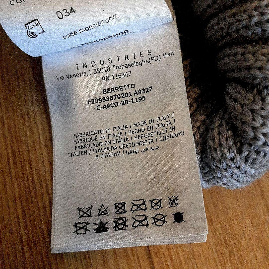 MONCLER モンクレール　グレー　ニット帽　ファー付きポンポン