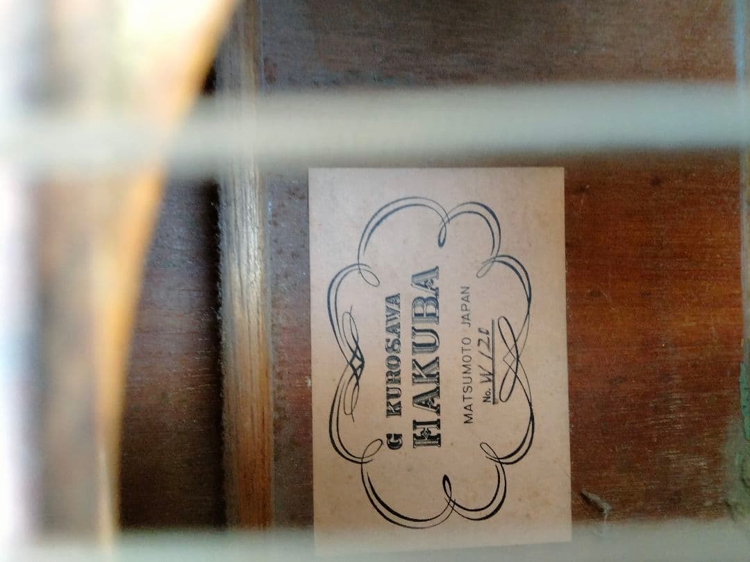 黒澤楽器 G KUROSAWA HAKUBA