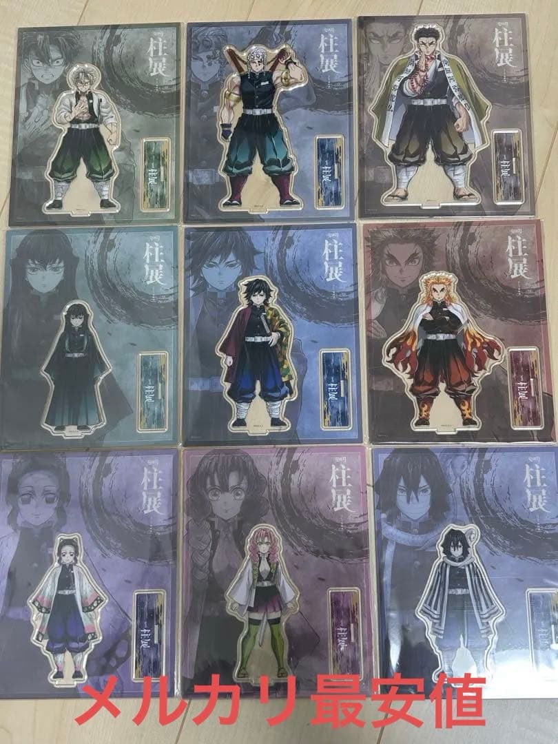 鬼滅の刃 柱展 アクリルスタンド アクスタ コンプ