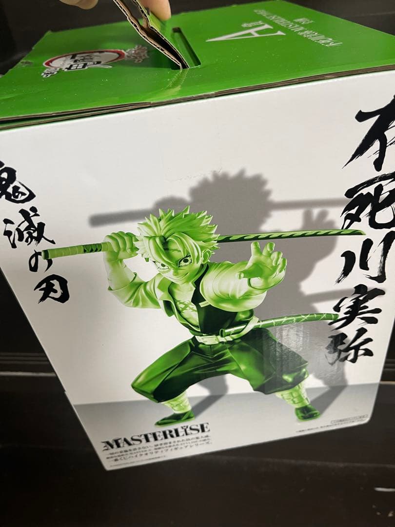 不死川実弥 MASTERISE A賞 フィギュア