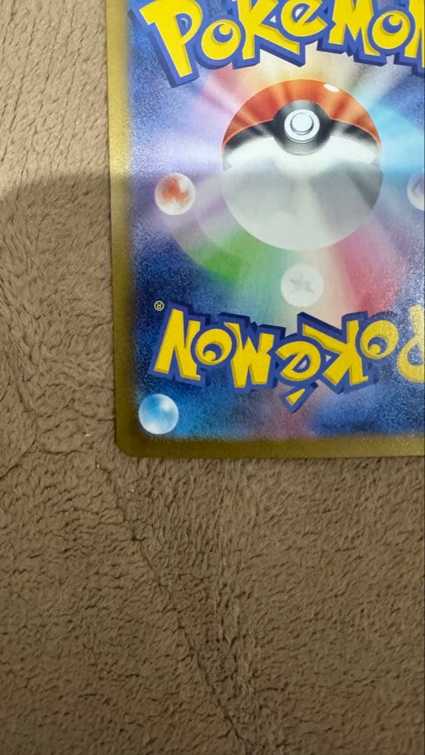 メガリザードンXex① SAR 110/080 本日発送