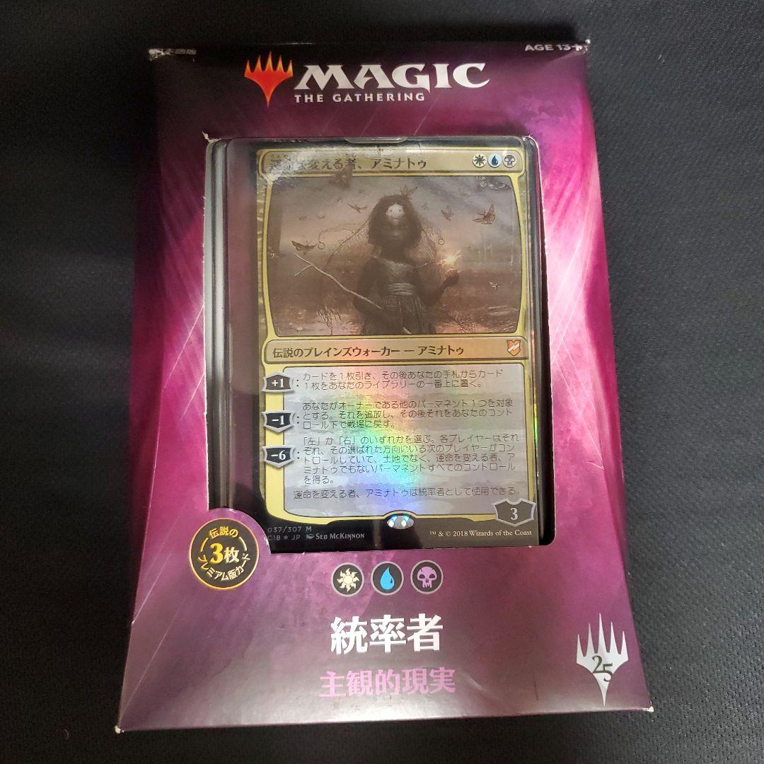 MTG マジック：ザ・ギャザリング 特別デッキセット 新品未開封 8点セット