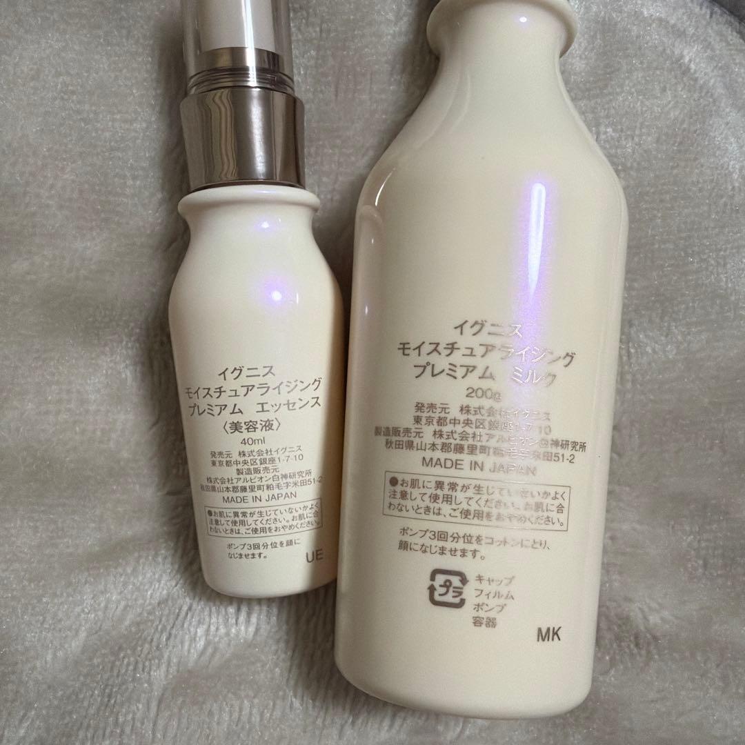 <新品>IGNS モイスチュアライジング プレミアム ミルク & エッセンス