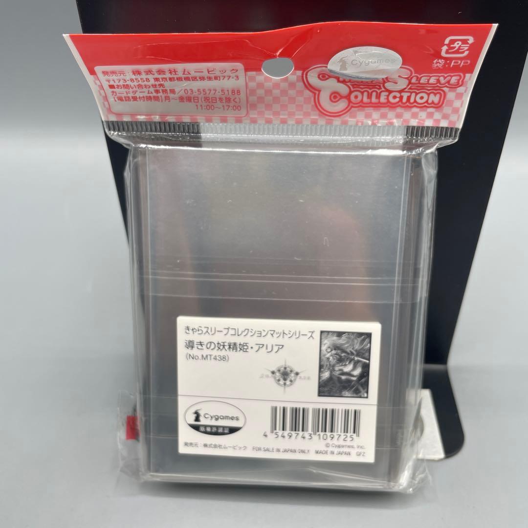 きゃらスリーブコレクション シャドウバース 7パックセット