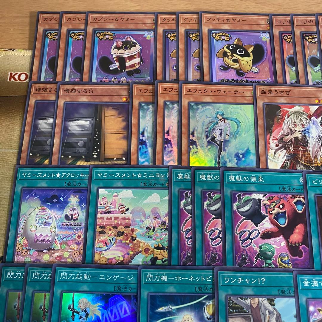 【1585】遊戯王　ヤミー　本格構築　デッキ