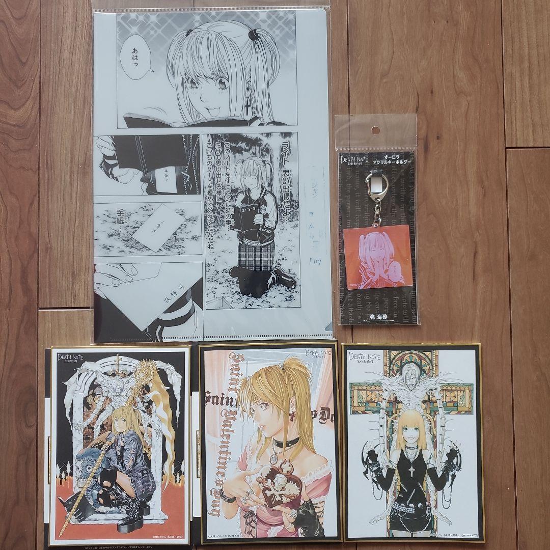 デスノート展 ミサ 色紙 クリアファイル キーホルダー 弥海砂 ミサミサ