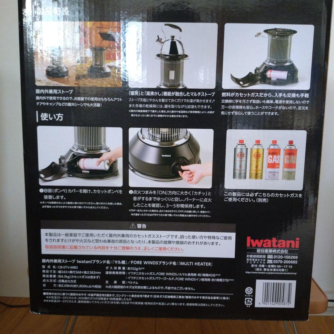 Iwatani カセットガス ストーブ マル暖