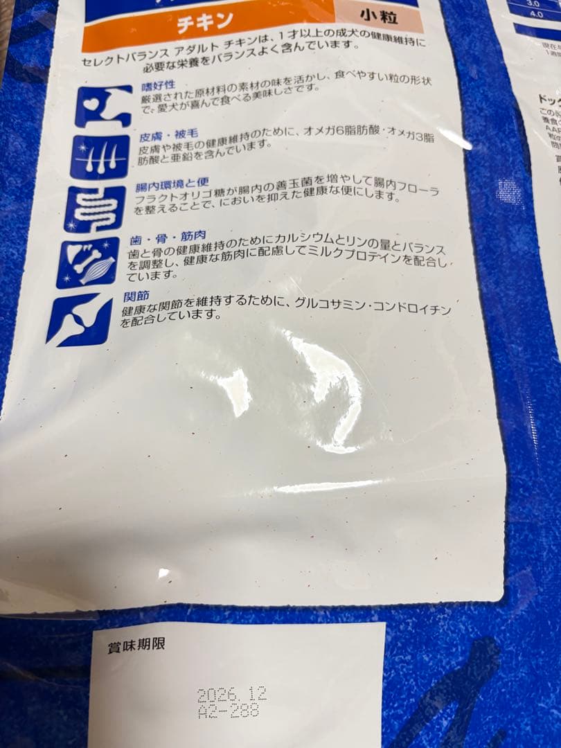 セール中♪セレクトバランス アダルト チキン 7キロ×2個セット