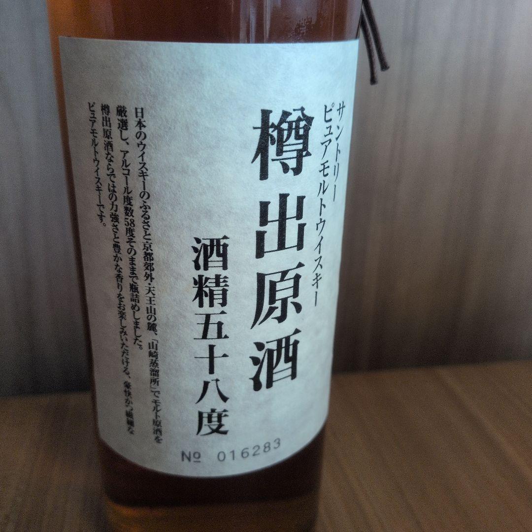 【年末年始値下げ】SUNTORY（サントリー）　ピュアモルトウイスキー樽出原酒