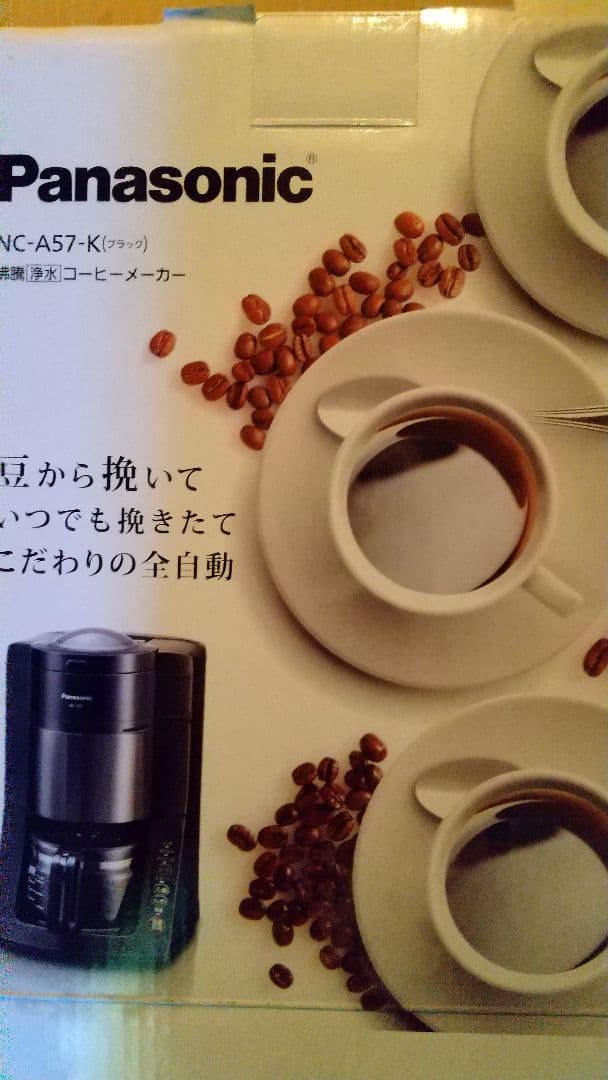パナソニック コーヒーメーカー NC-A57-K