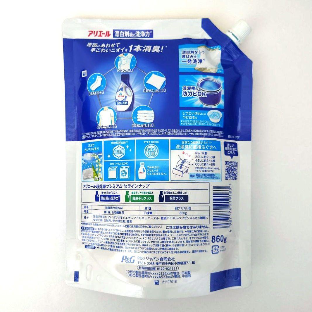 P＆G　アリエール　漂白剤級の洗浄力　超抗菌プレミアム　超特大　860g　18袋
