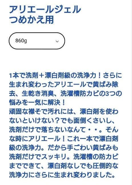 P＆G　アリエール　漂白剤級の洗浄力　超抗菌プレミアム　超特大　860g　18袋