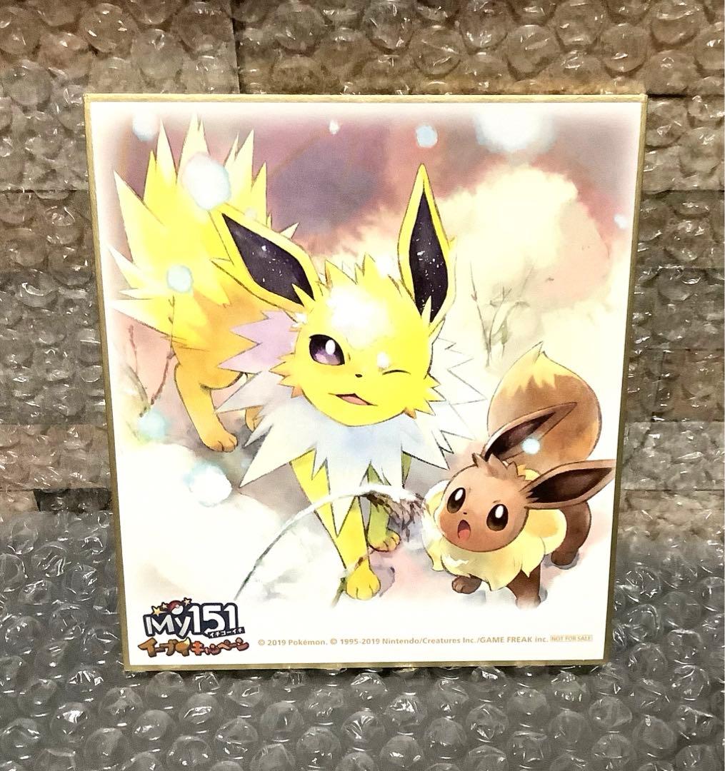 ポケモン 色紙ART サンダース　イーブイ　ブイズ　202504130628