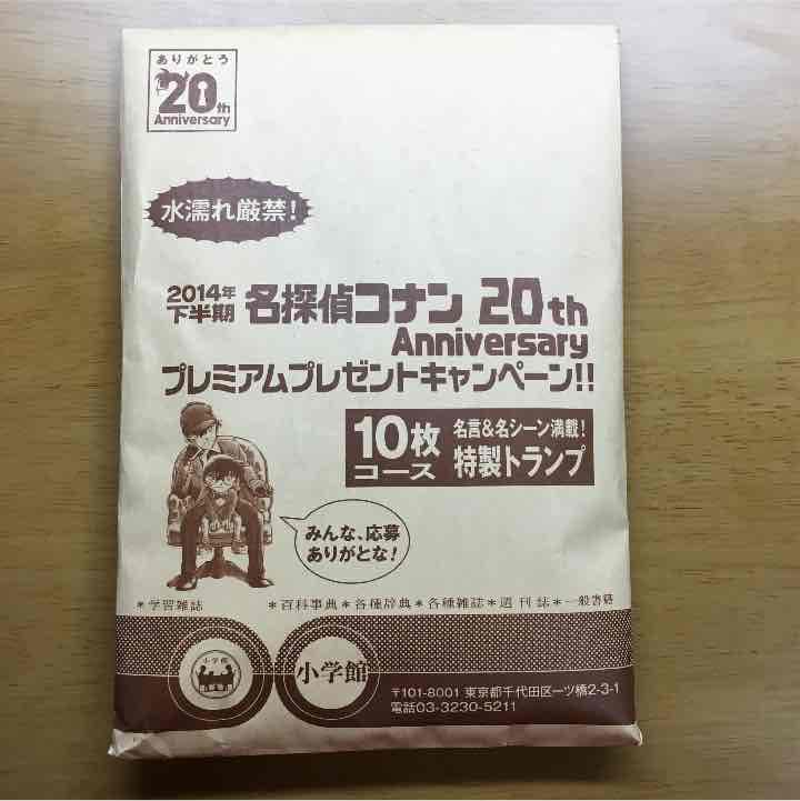 名探偵コナン　トランプ